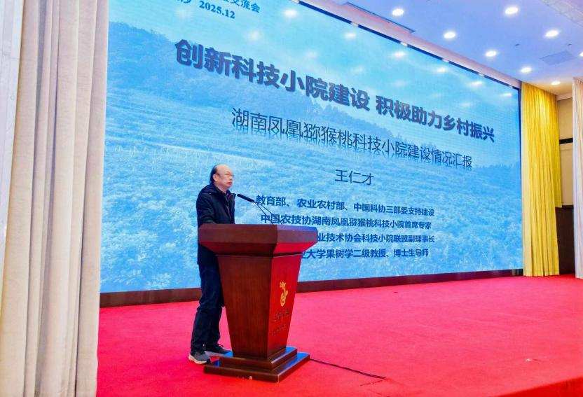 农技协1.png bevictor伟德官网